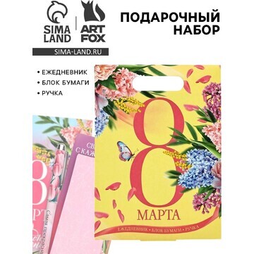 Подарочный набор ArtFox