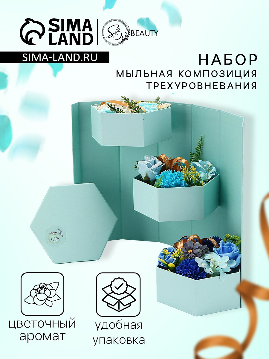 

Трехуровневая мыльная композиция, бирюзовая, Синий;бирюзовый