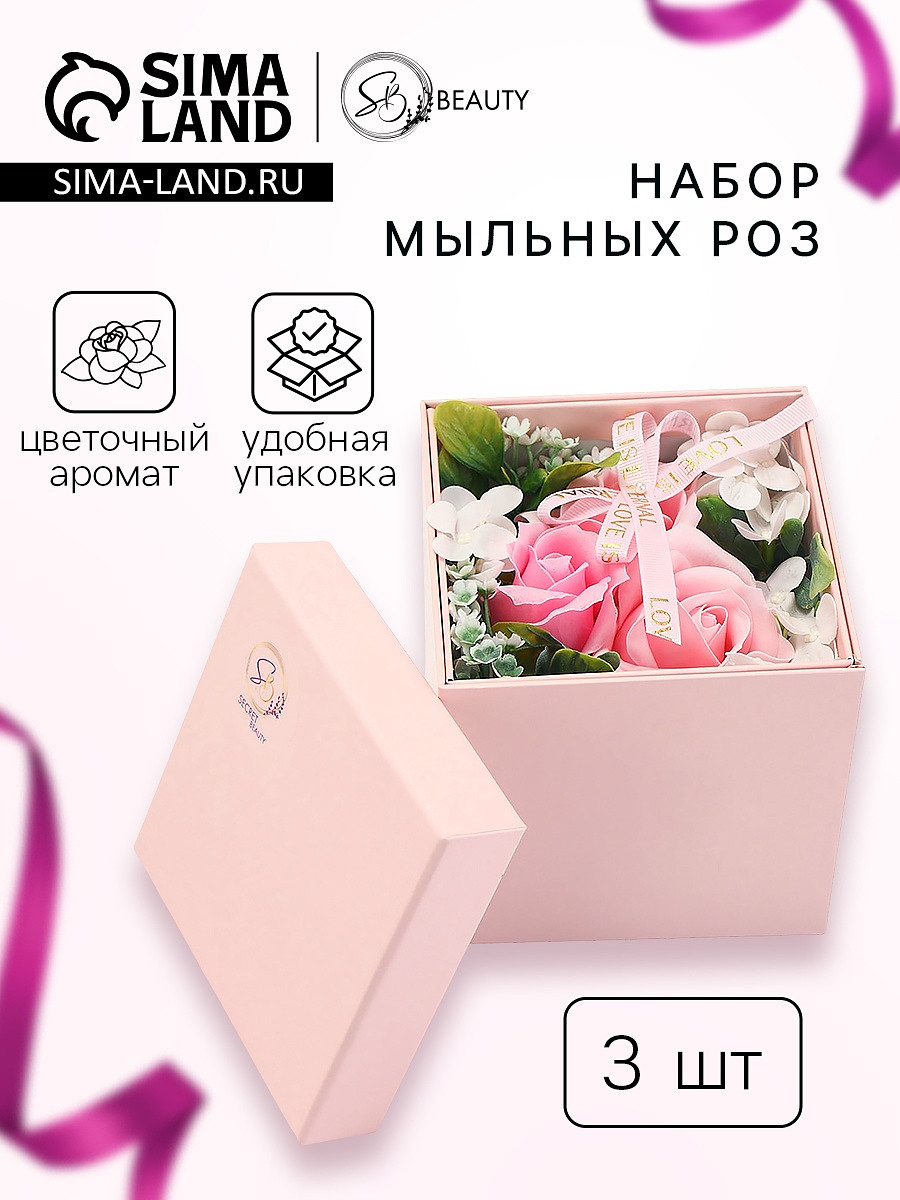 

Композиционный мыльный набор в коробке №1, Белый;розовый