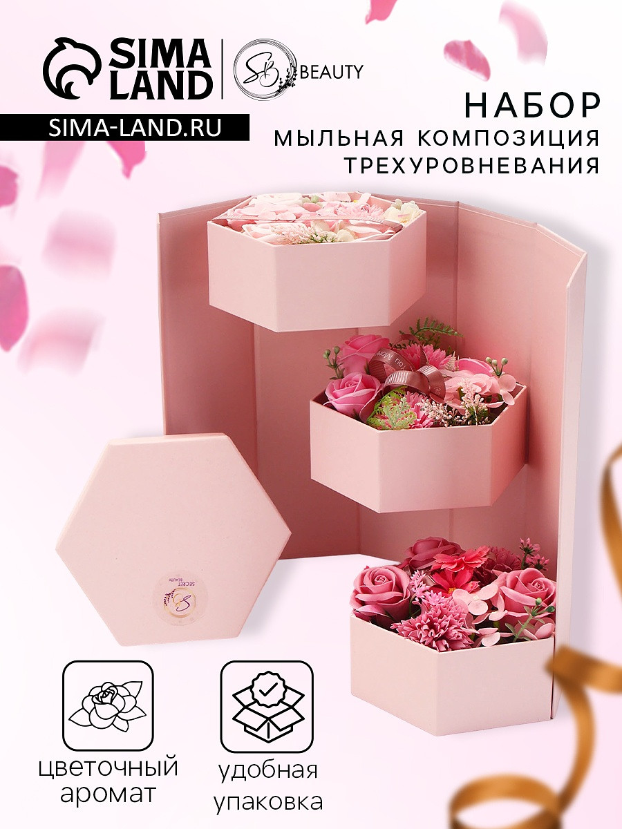 

Трехуровневая мыльная композиция, розовая, Розовый;белый