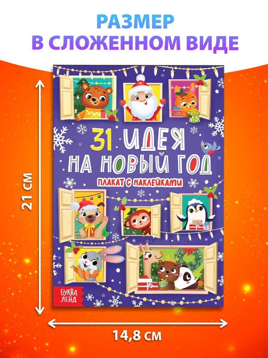 

Плакат обучающий