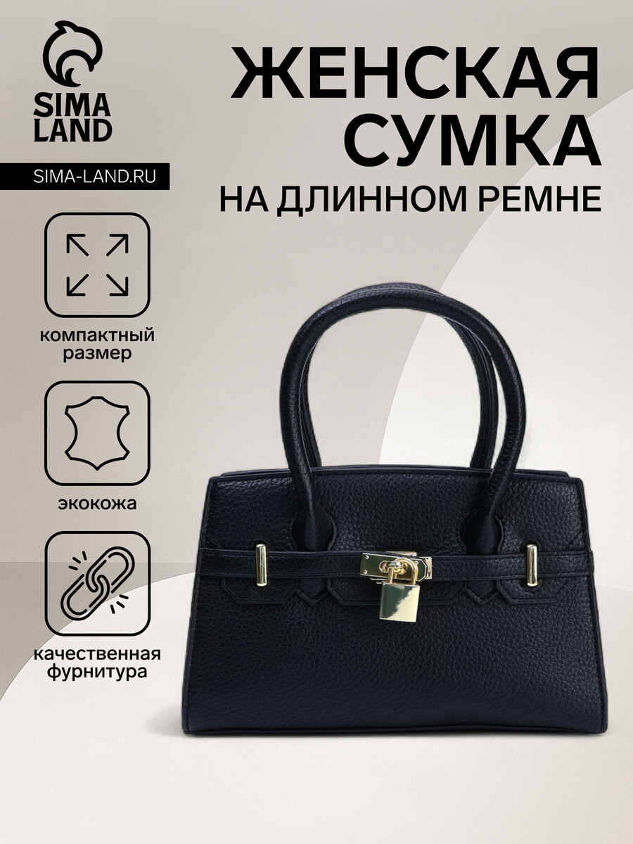 

Сумка женская тоут на молнии, цвет черный