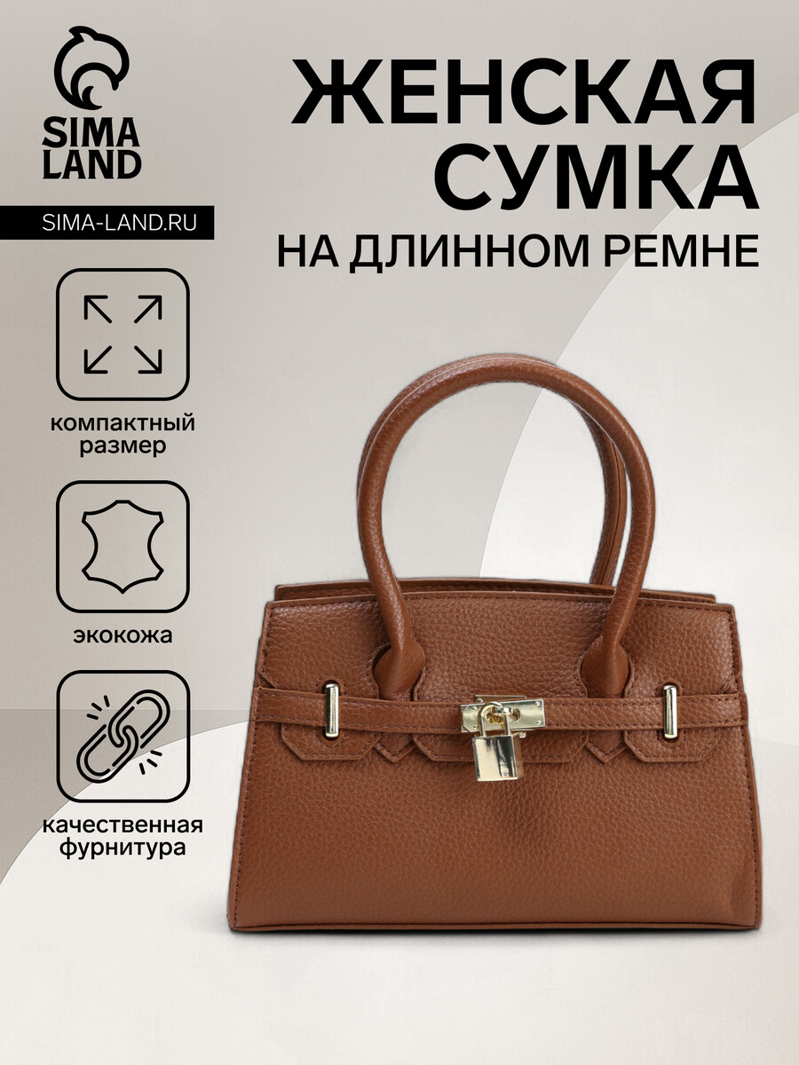 

Сумка женская тоут на молнии, цвет рыжий, Коричневый