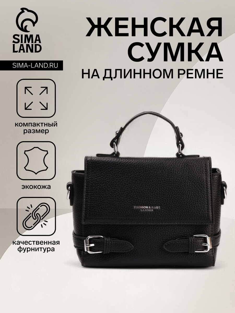 

Сумка женская мессенджер на молнии, цвет черный