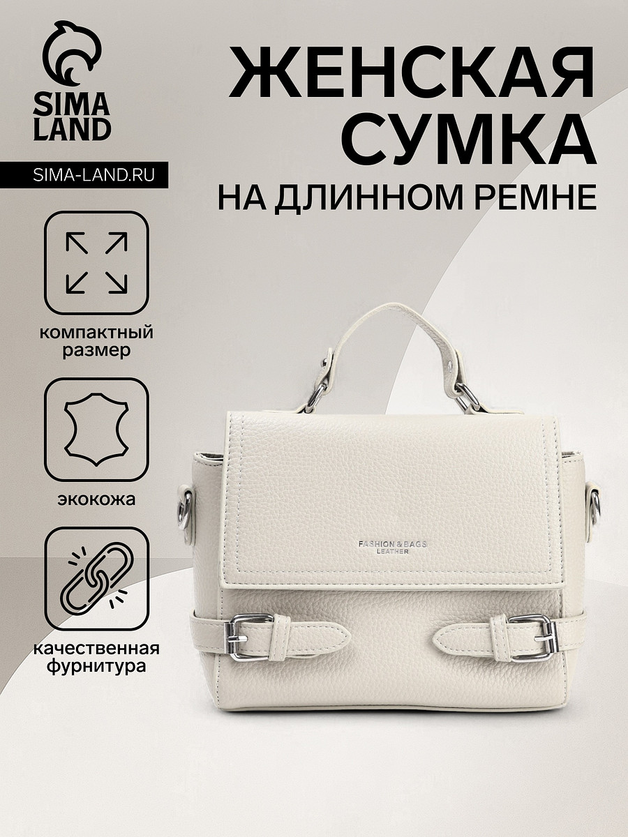 

Сумка женская мессенджер на магните, 22×11×17 см, серая, Серый