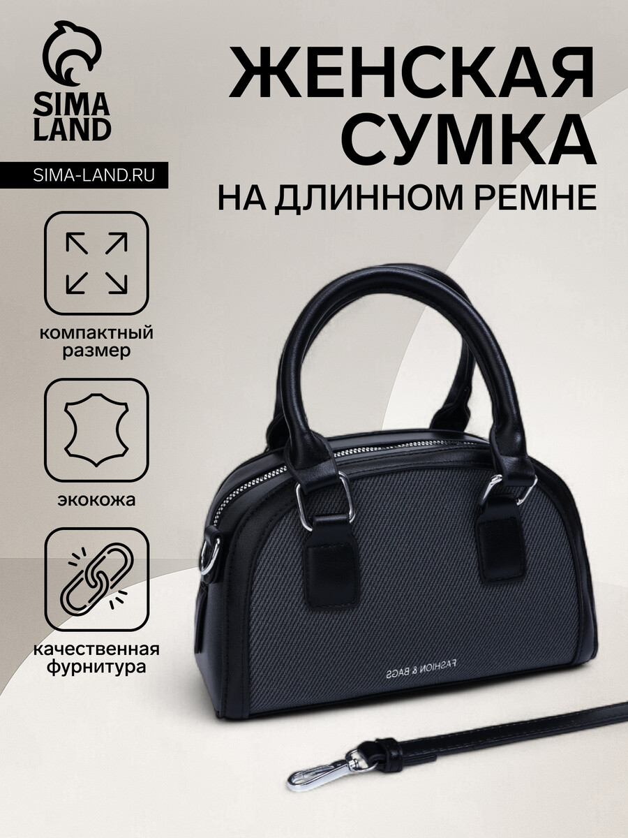 

Сумка женская саквояж на молнии, цвет черный