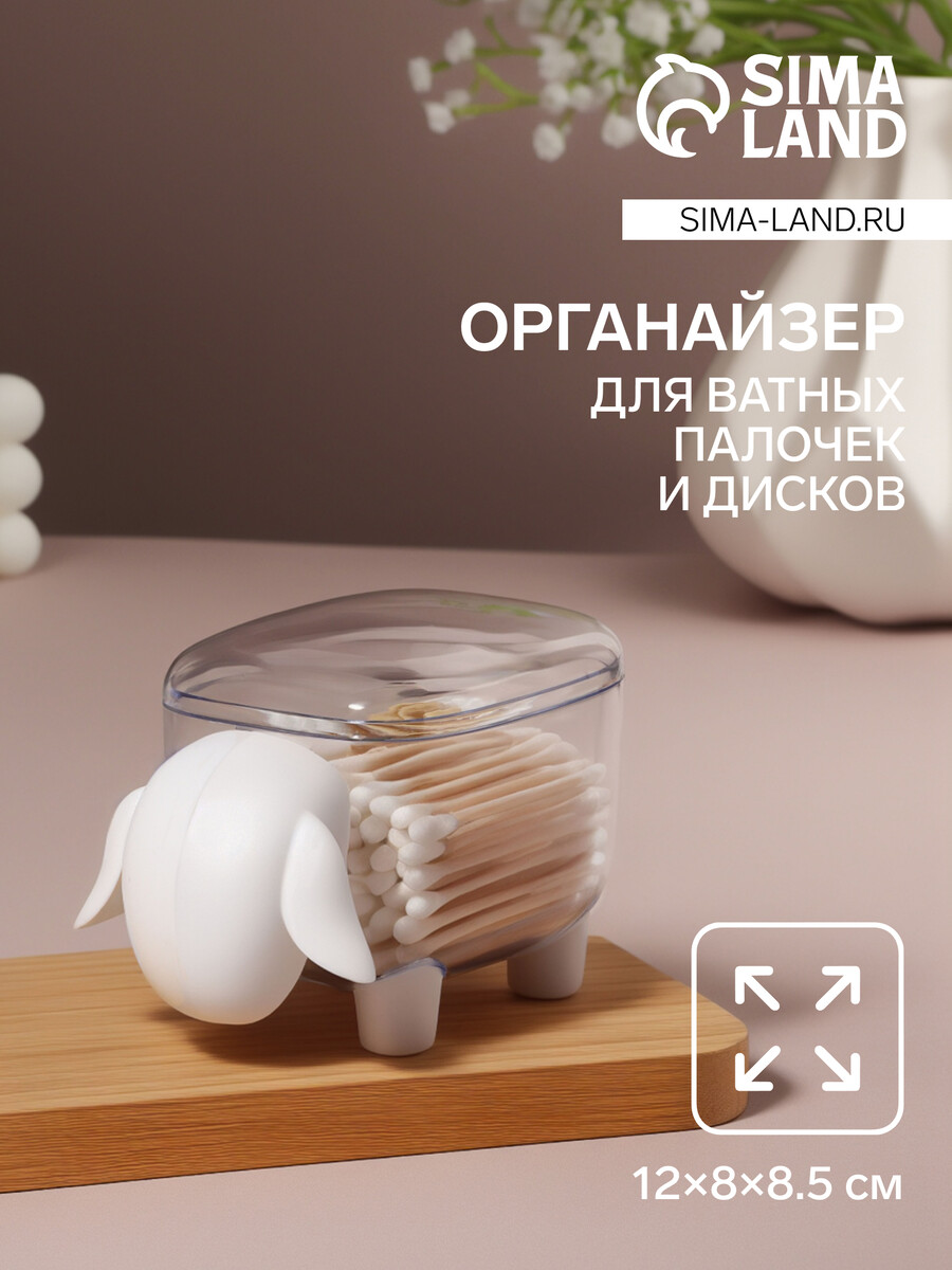 Органайзер для ватных палочек и дисков QF 540₽