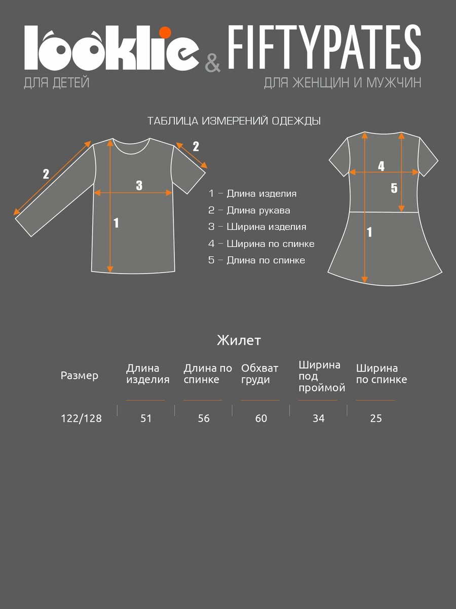 

Жилет, Антрацитовый