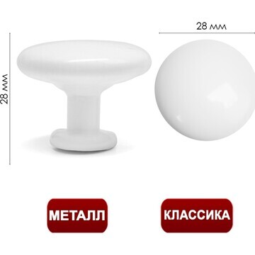 Ручка кнопка тундра light pk036wh, белая