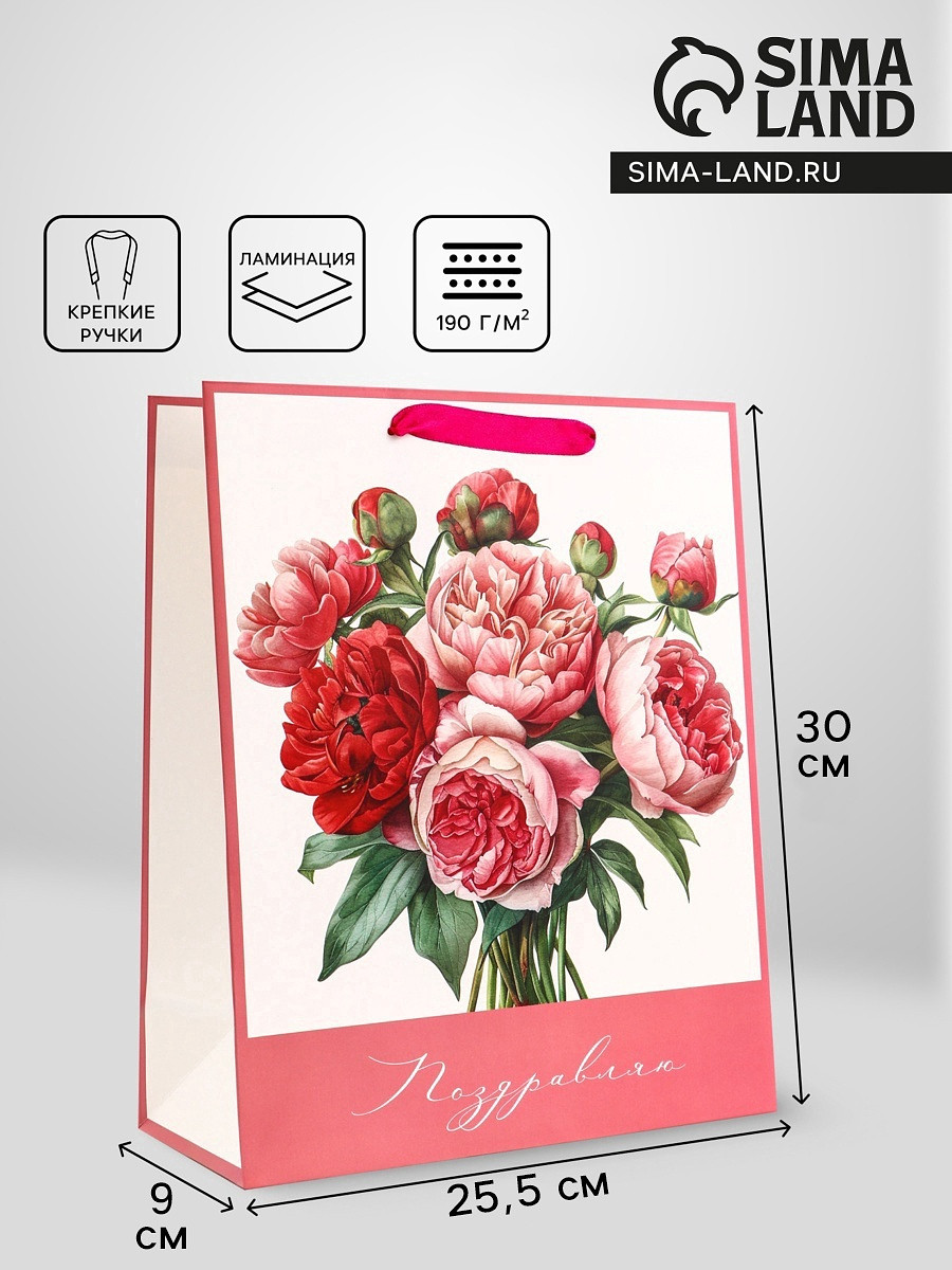 

Пакет подарочный вертикальный, Розовый;белый