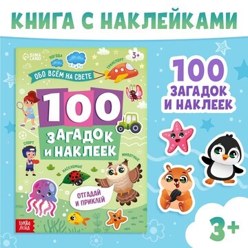 Книга БУКВА-ЛЕНД