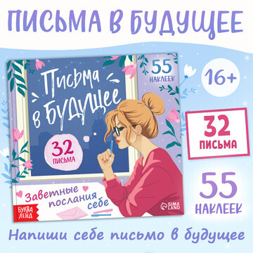 Книга БУКВА-ЛЕНД