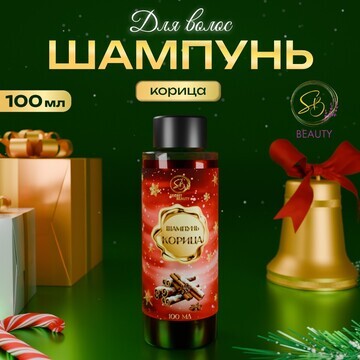 Шампунь для волос secret beauty с аромат