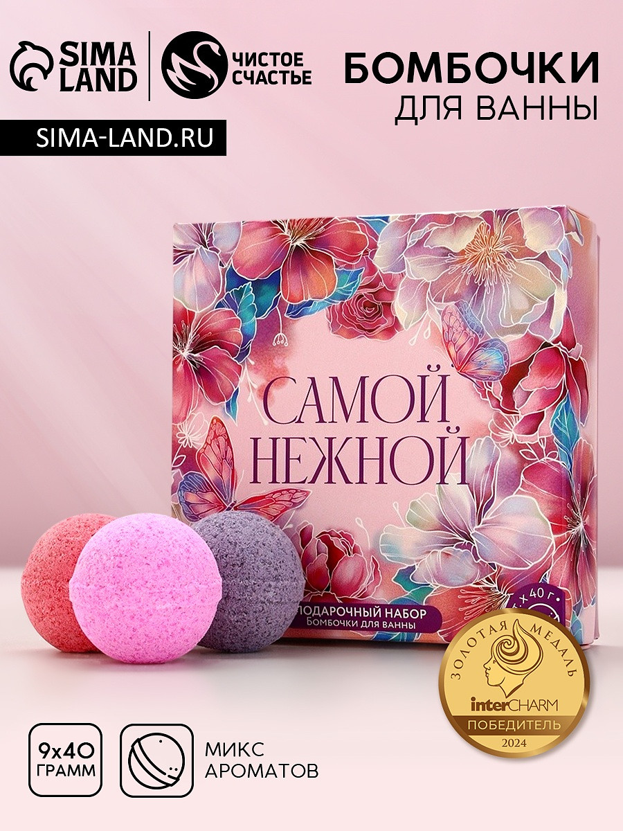 

Бомбочки для ванны, Разноцветный