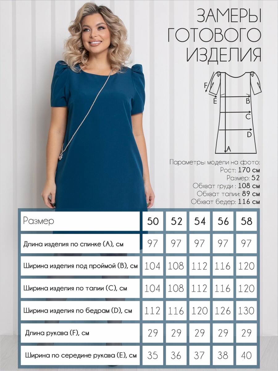 Платье Леди Агата 018171872 Морская волна  Фото 2