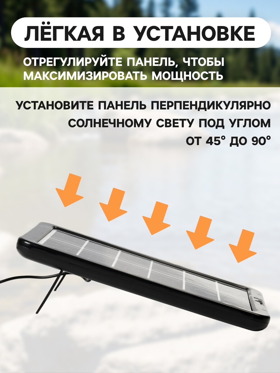 Солнечная панель для зарядки телефона и фонаря 3.3 вт, 23 х 13.9 х 2 см, кабель 2.75 м 018180688  Фото 3