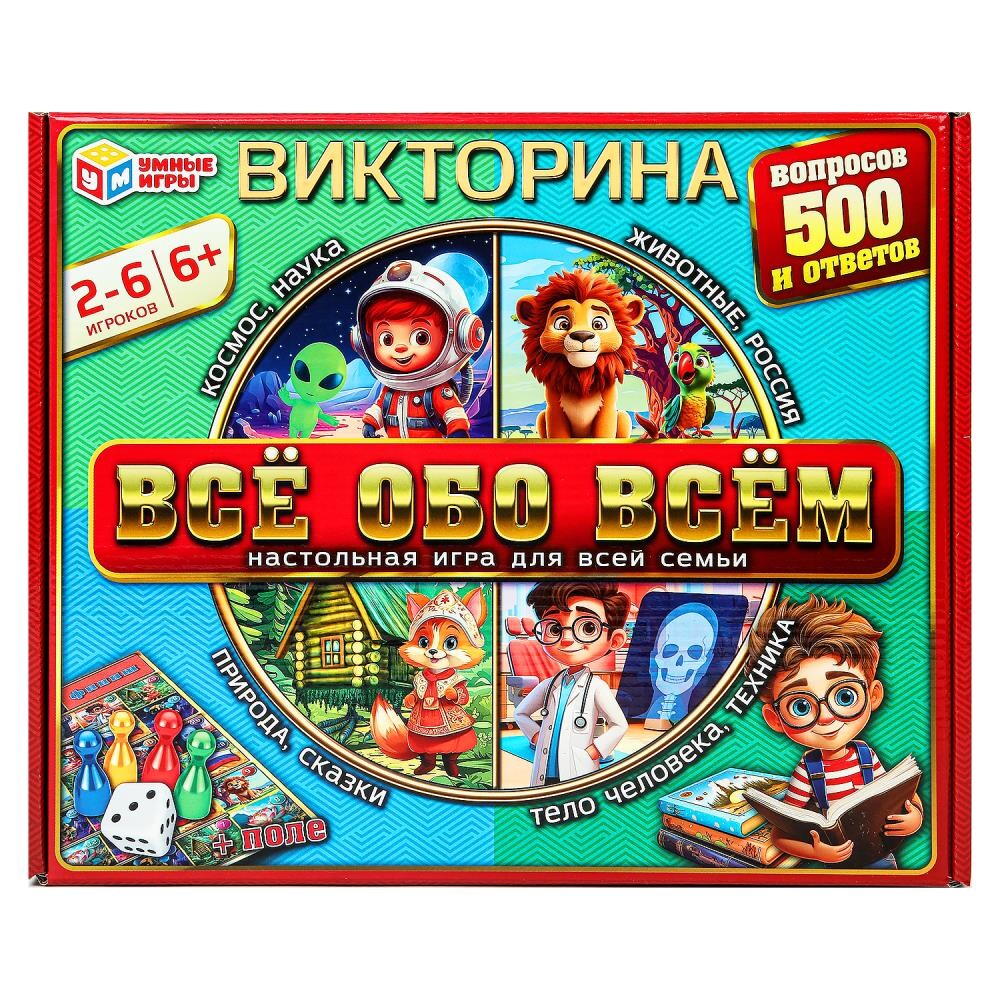 Игра настольная Умные игры 4660254443563