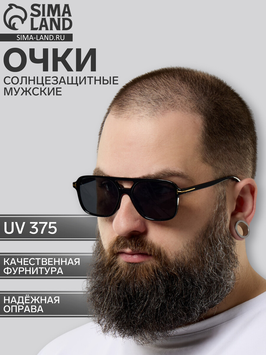 

Очки солнцезащитные мужские, uv 375, линза 4.4×5.5 см, ширина 14.7 см, дужка 14.2 см, черные, Черный