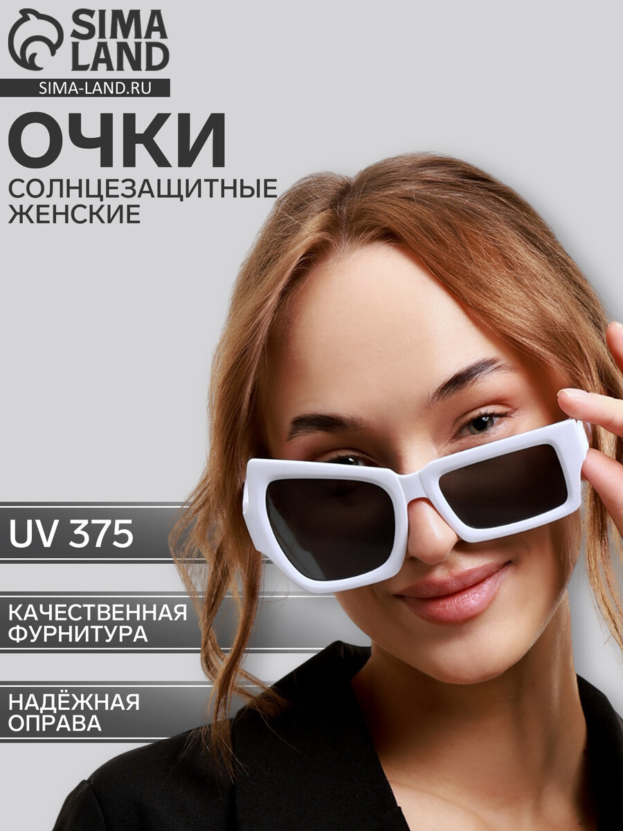 

Очки солнцезащитные женские, uv 375, линза 4.2×5.2 см, ширина 14.5 см, дужка 14.6 см, белые, Белый