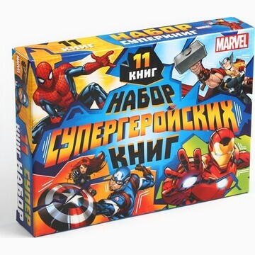 Набор MARVEL