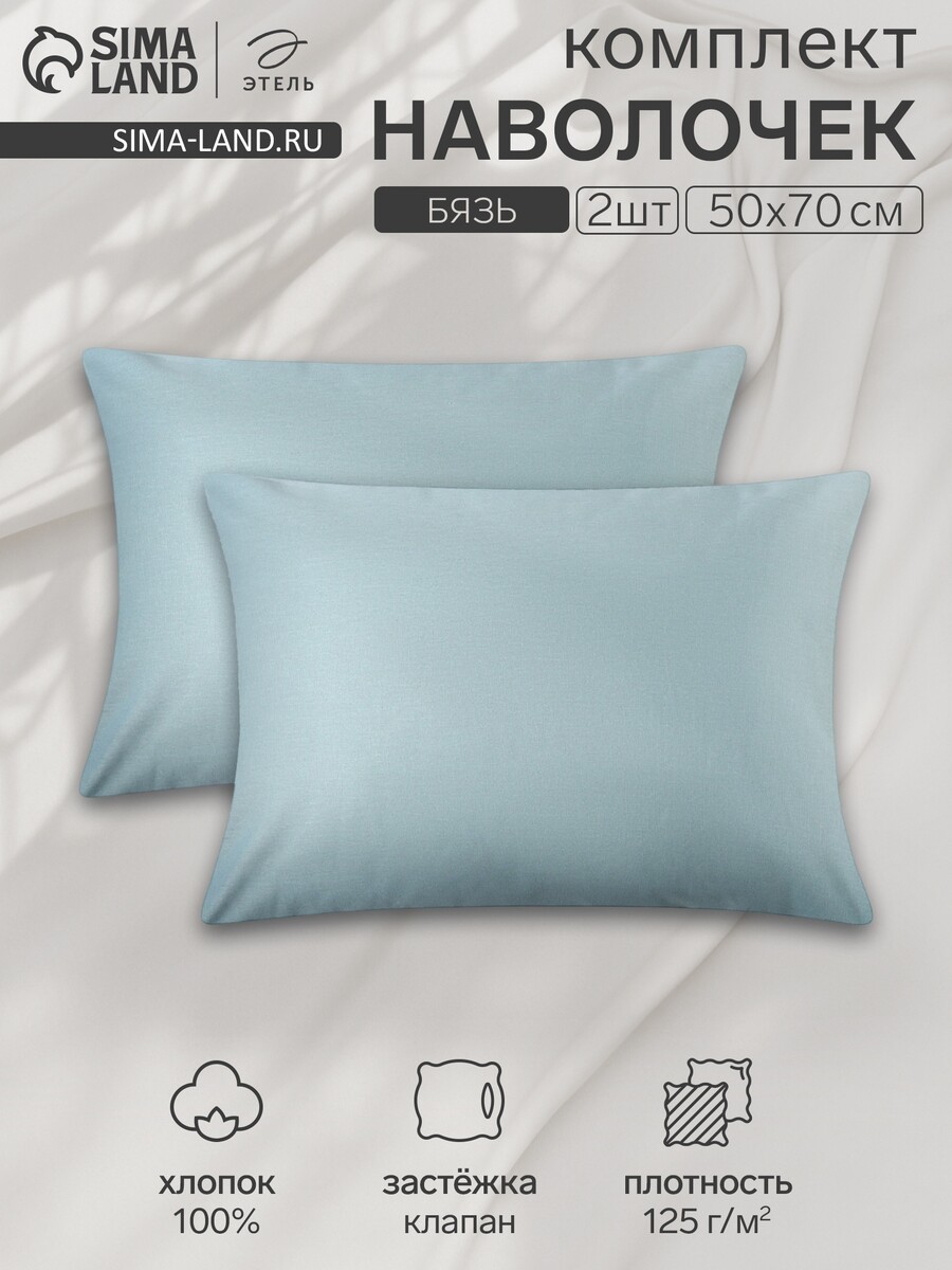 

Комплект наволочек, Зеленый