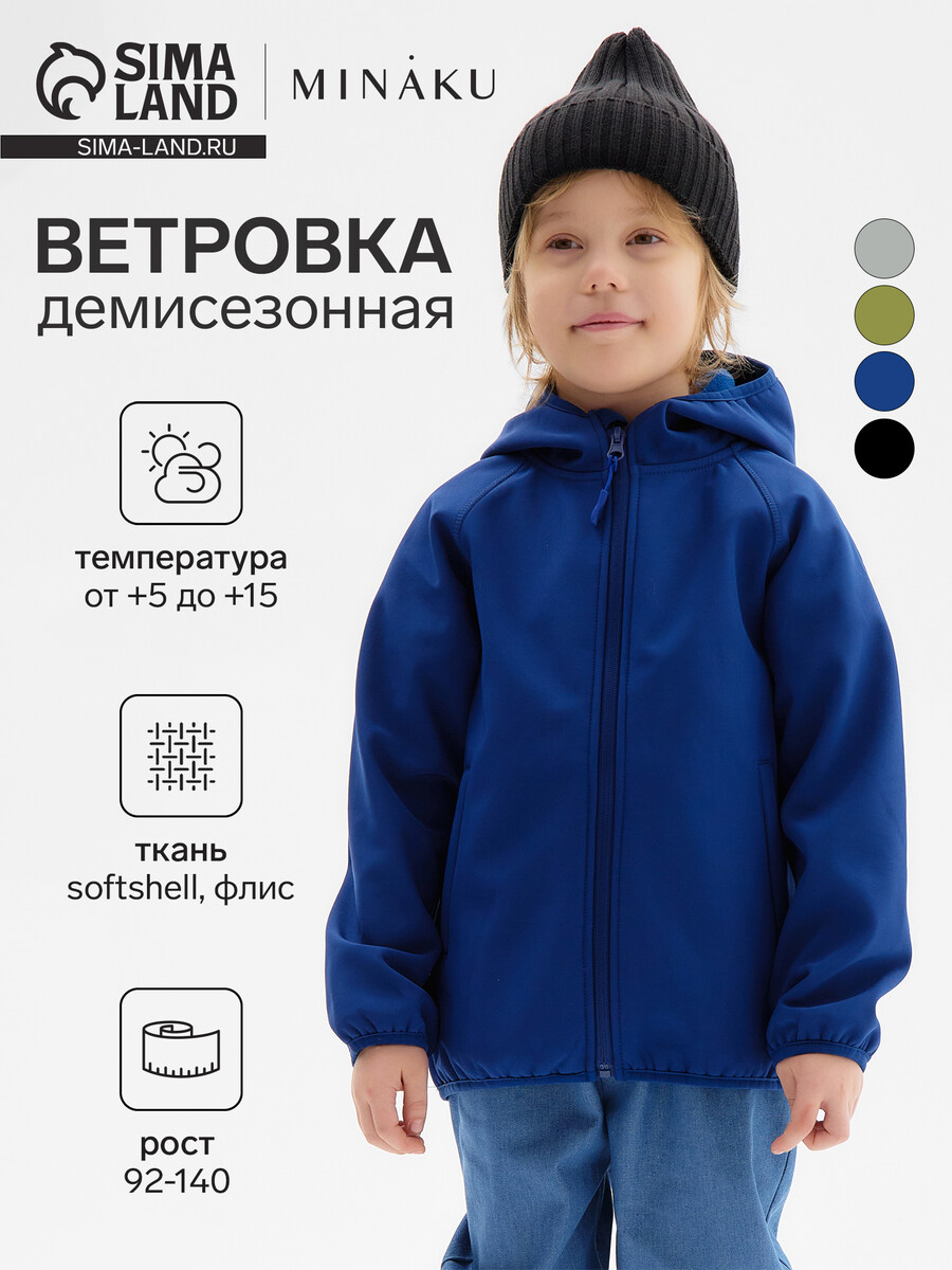 

Ветровка, Синий