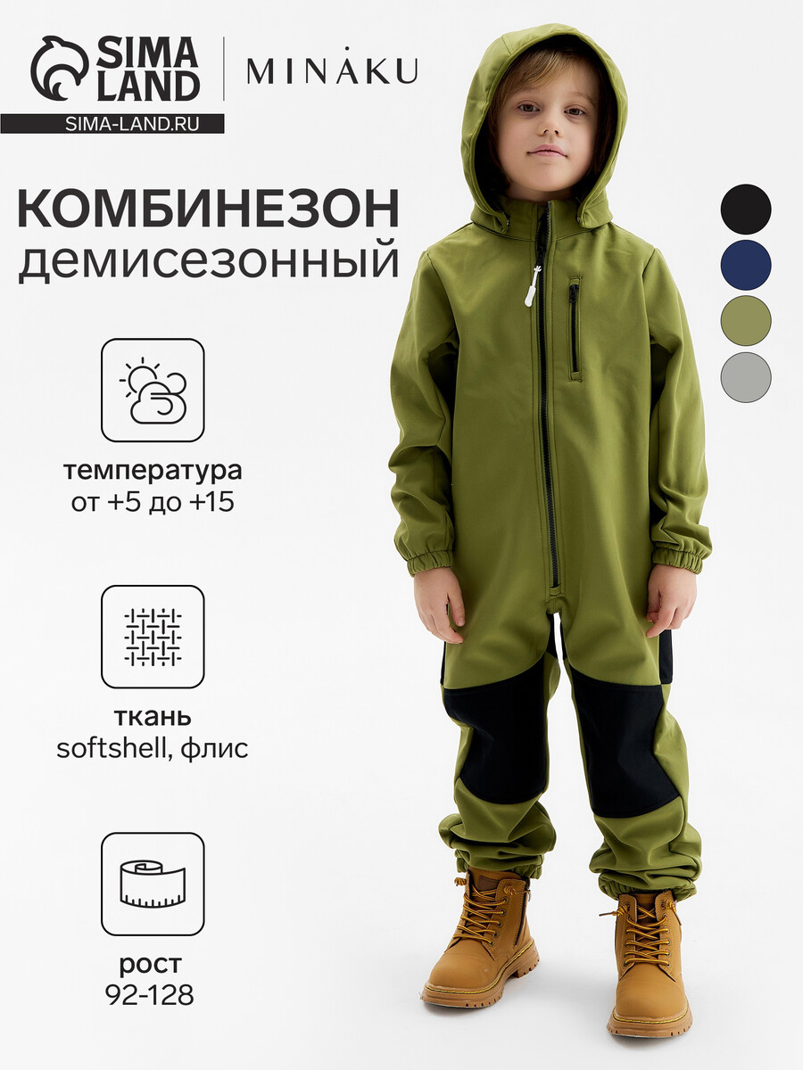

Комбинезон, Зеленый