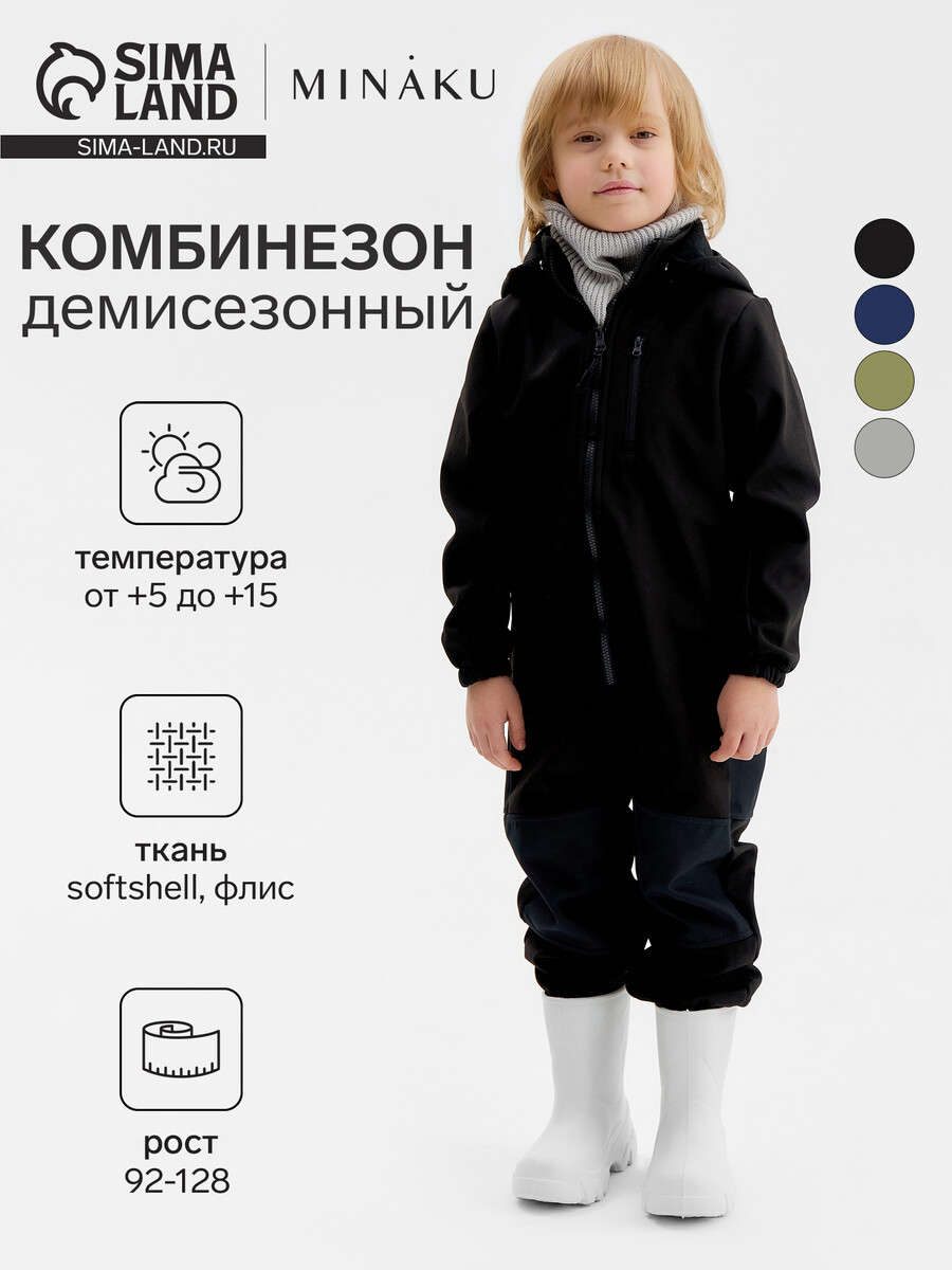 

Комбинезон, Черный