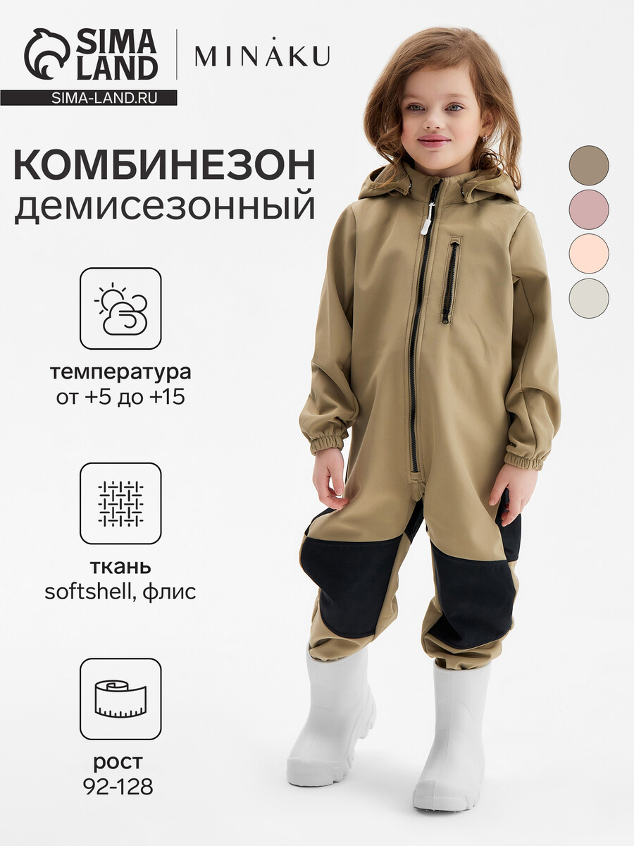 

Комбинезон, Зеленый