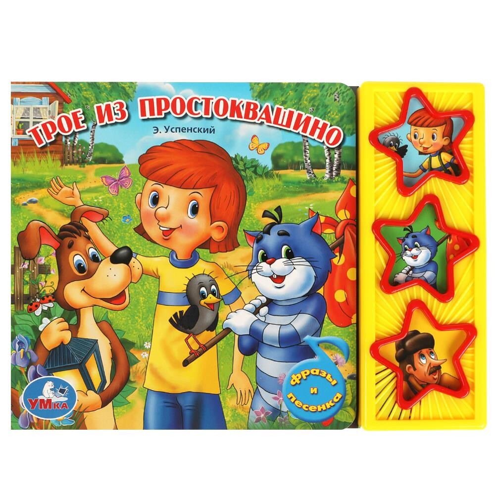 

Книга Успенский Э