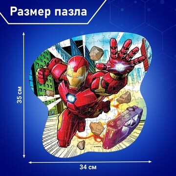 Пазл формовой MARVEL