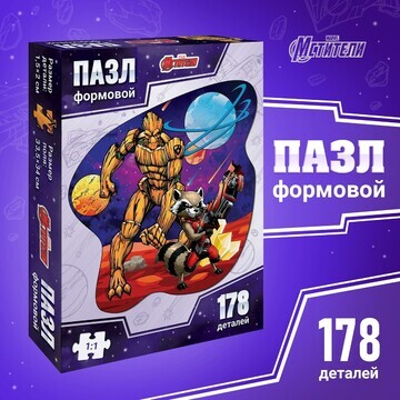 Пазл формовой MARVEL