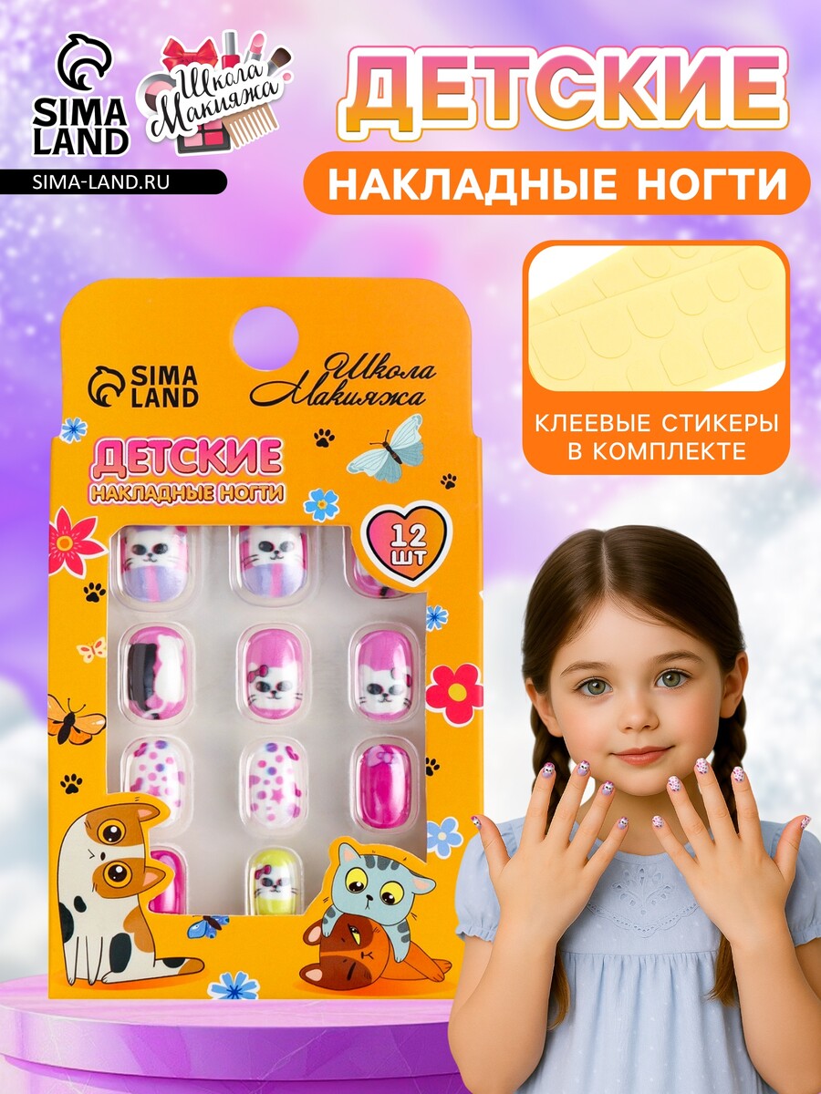 

Детские накладные ногти, Розовый