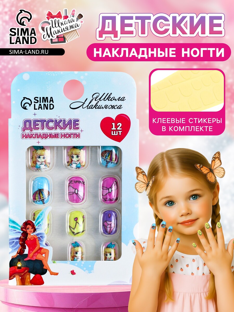 

Детские накладные ногти, Зеленый;голубой