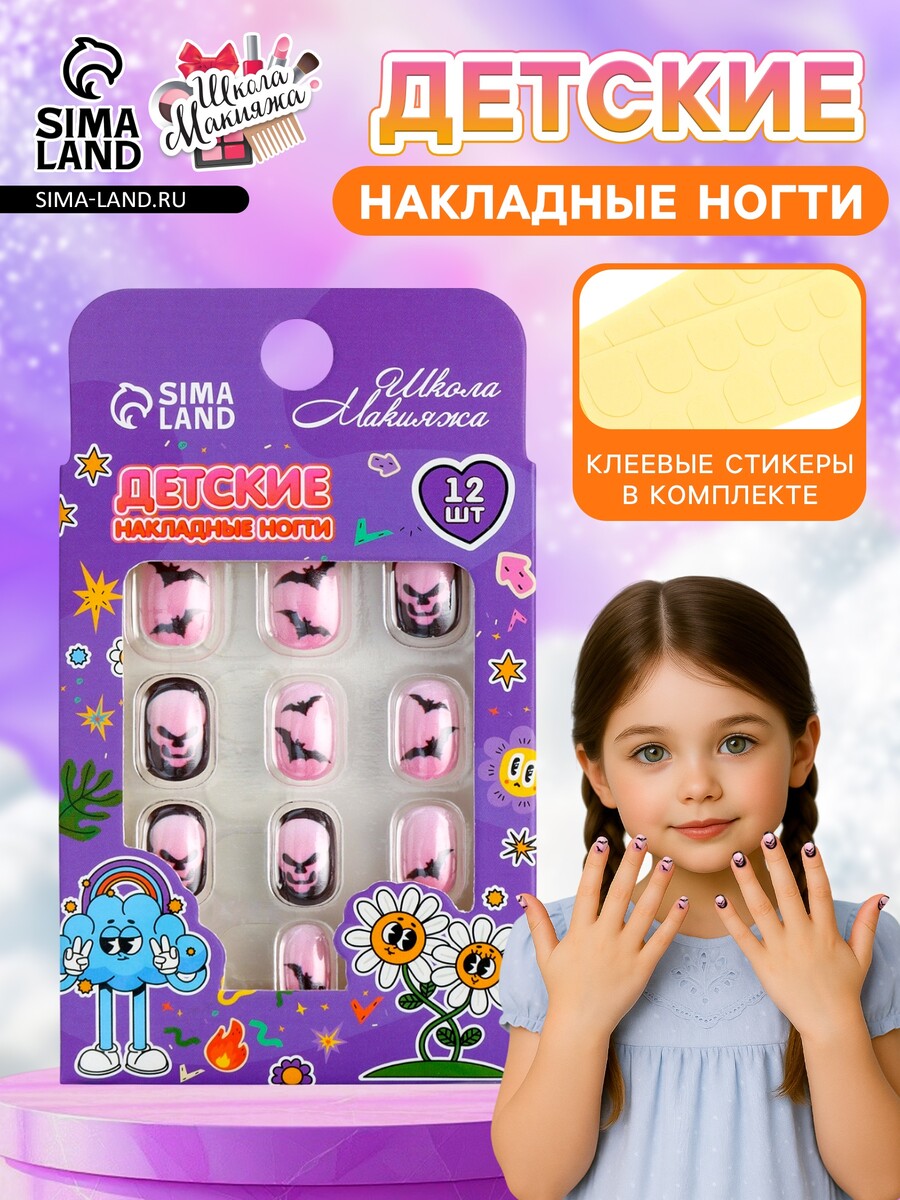 

Детские накладные ногти, Розовый;черный
