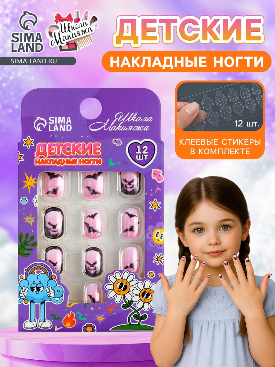 

Детские накладные ногти, Черный;розовый