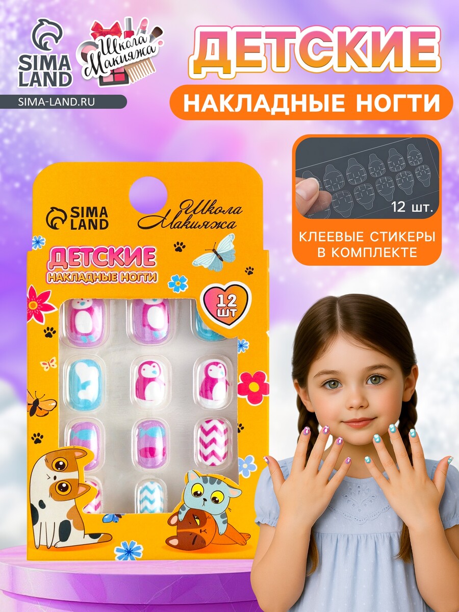 

Детские накладные ногти, Голубой;розовый