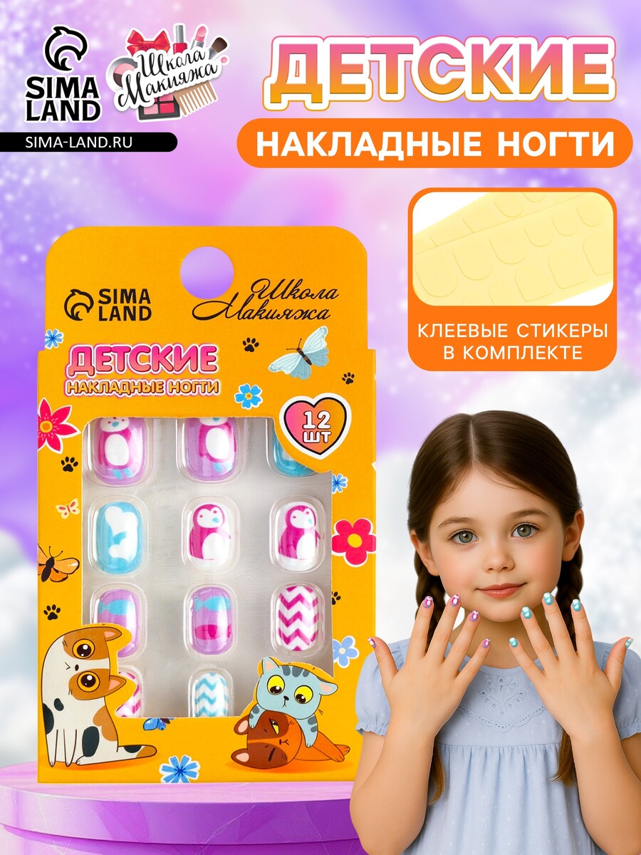 

Детские накладные ногти, Голубой;розовый