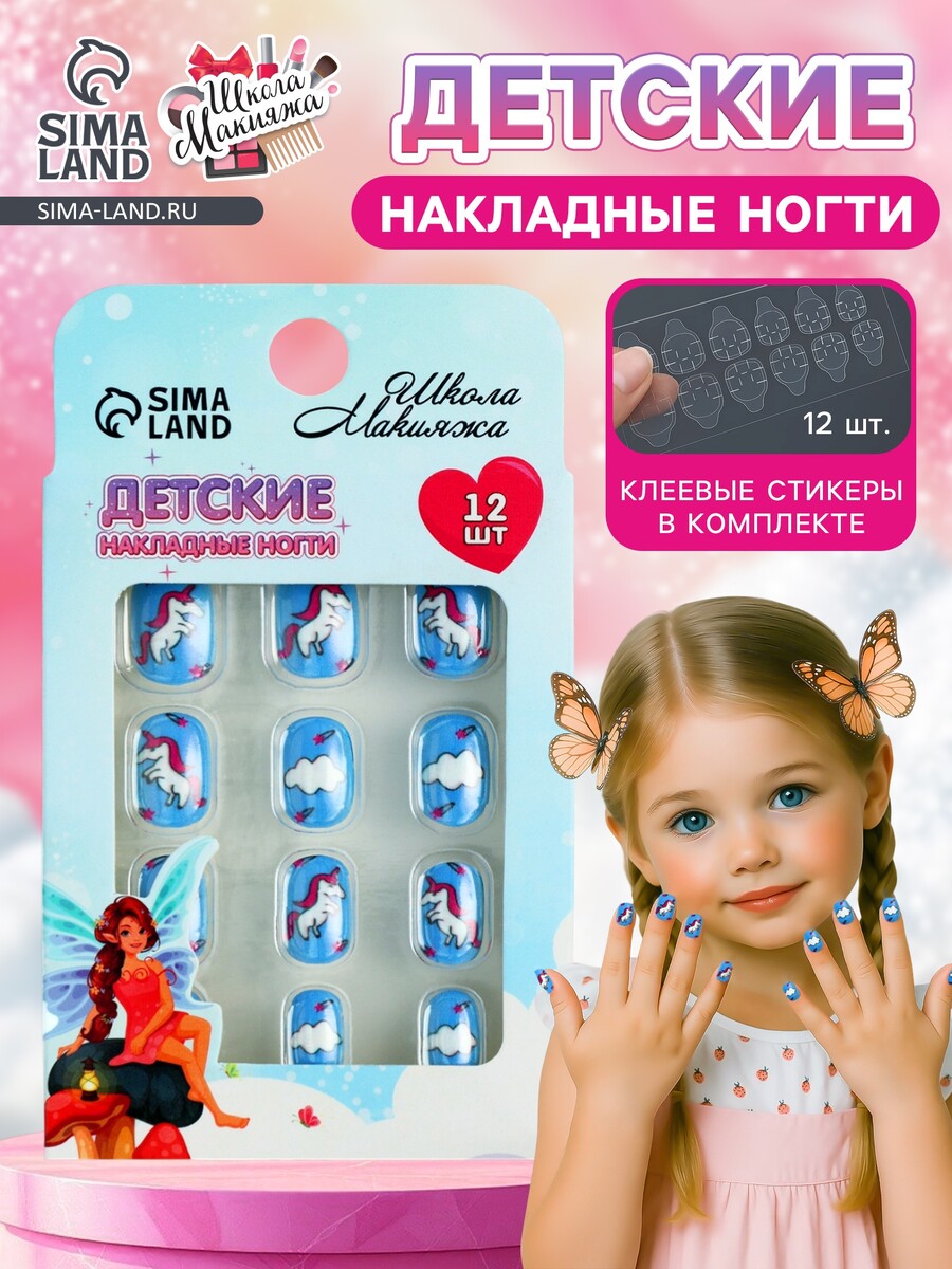 

Детские накладные ногти, Голубой