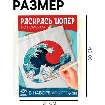 Сумка-шопер под роспись по номерам