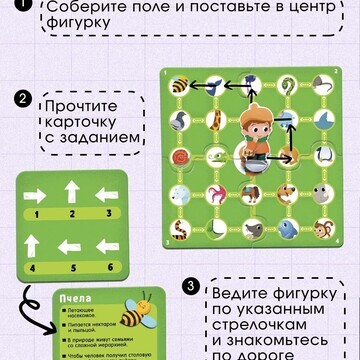 Развивающая игра