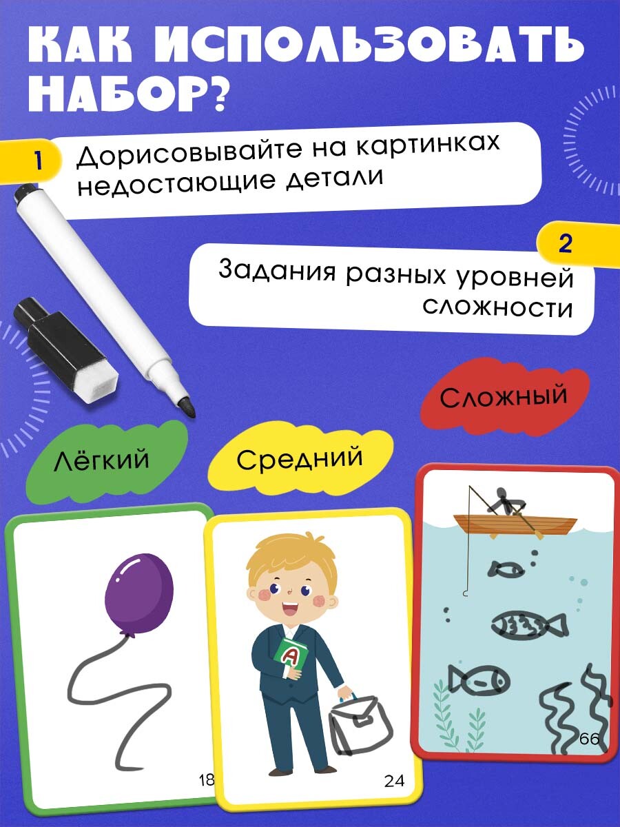 

Творческий набор