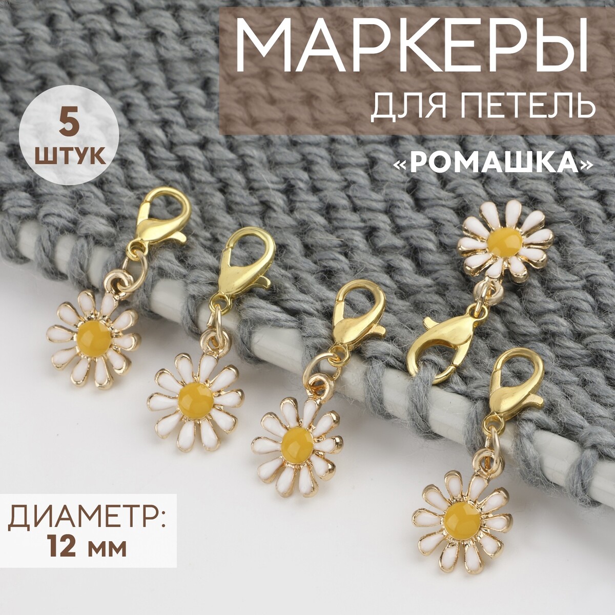 Маркеры для петель