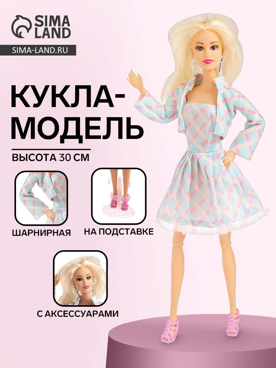 

Кукла - модель шарнирная