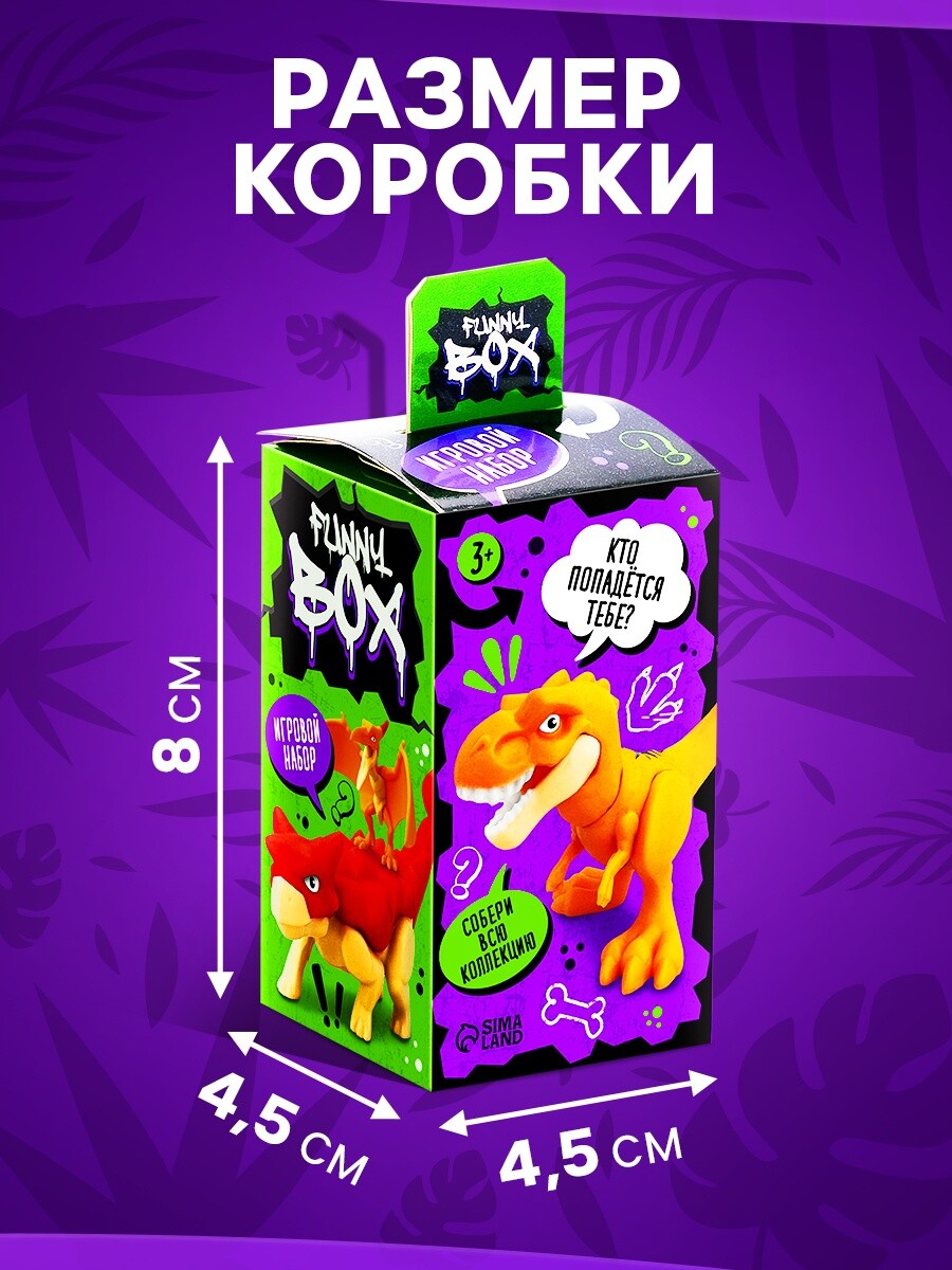 

Игрушка - сюрприз funny box, Разноцветный