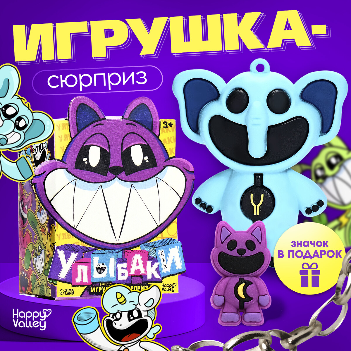 

Игрушка - сюрприз, Разноцветный