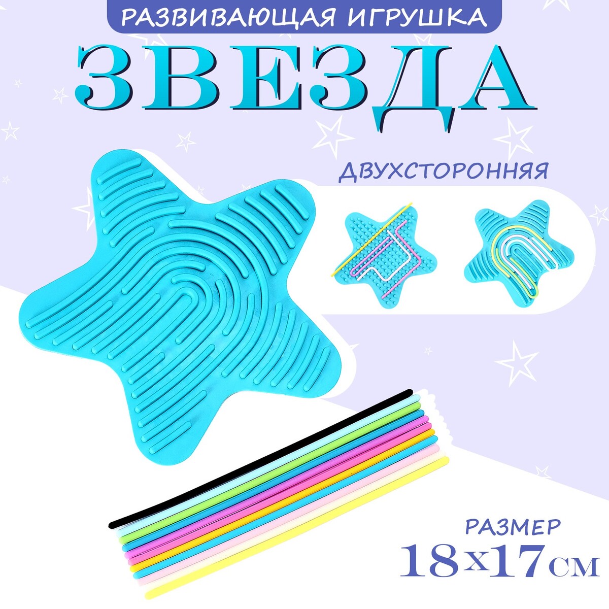 

Развивающая игрушка, Голубой