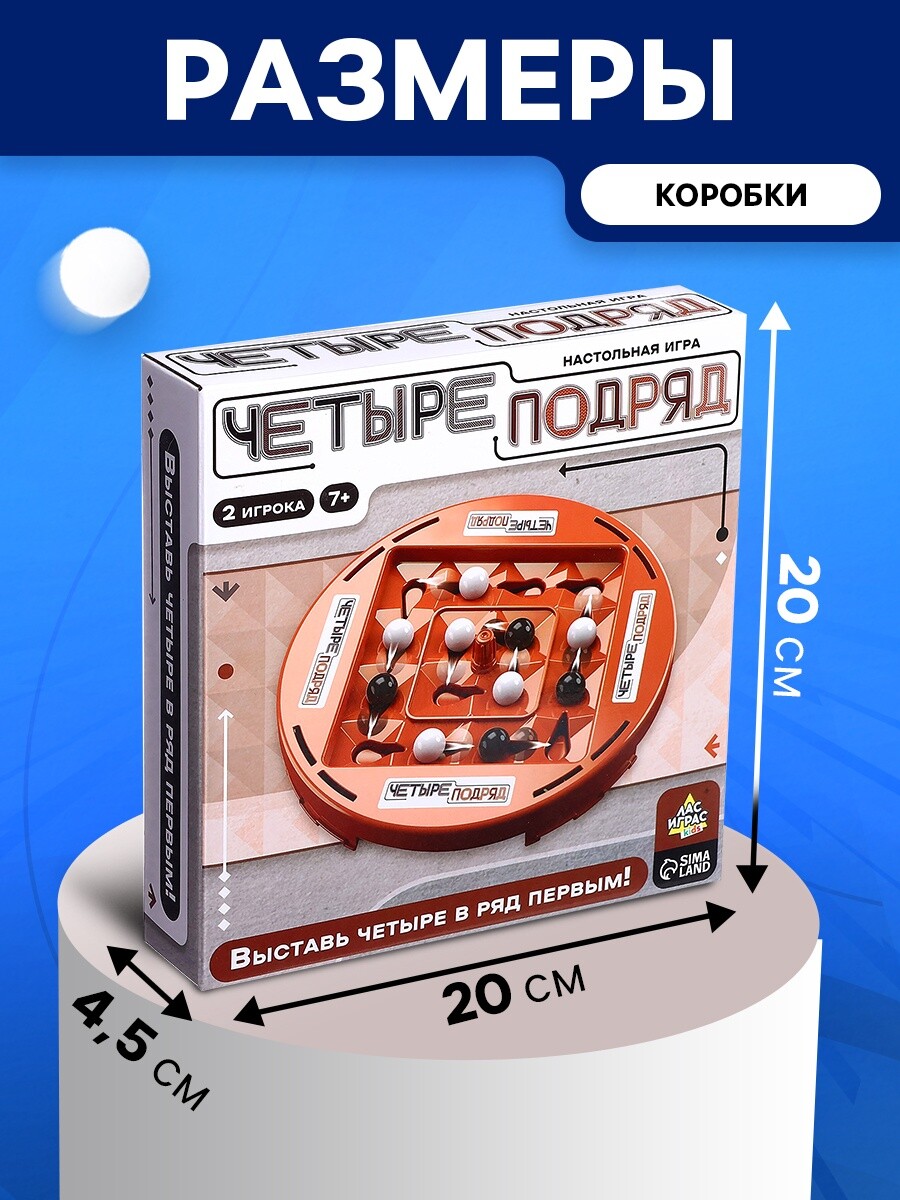

Настольная игра
