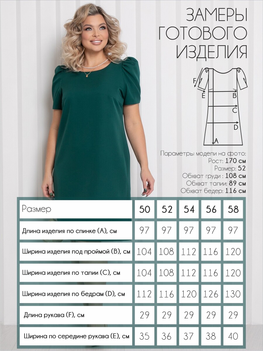 Платье Леди Агата 018457651 Зеленый  Фото 2