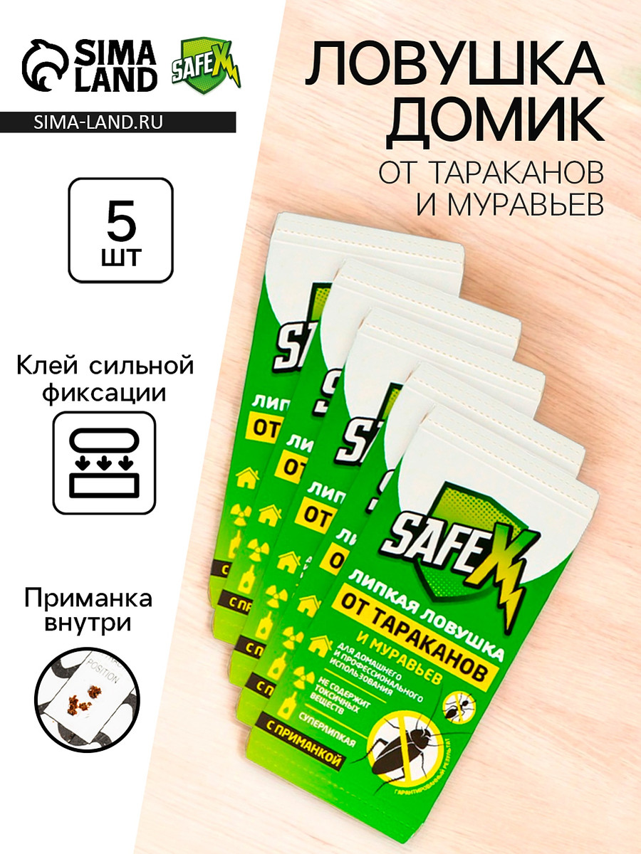 

Ловушка-домик клеевая с приманкой, от тараканов и муравьев safex, 5 шт